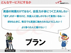 画像ギャラリー No.008のサムネイル画像 / ハンビット，英会話学習についての出張授業を小学校で実施