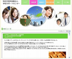 画像ギャラリー No.014のサムネイル画像 / ハンビット，英会話学習についての出張授業を小学校で実施