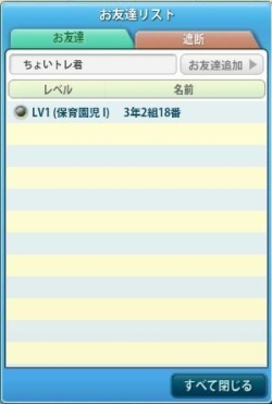 画像ギャラリー No.005のサムネイル画像 / 「ちょいトレ英会話」,“学習ノート”で学習履歴&成績をチェックしよう