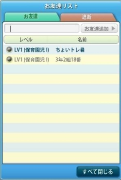 画像ギャラリー No.006のサムネイル画像 / 「ちょいトレ英会話」,“学習ノート”で学習履歴&成績をチェックしよう