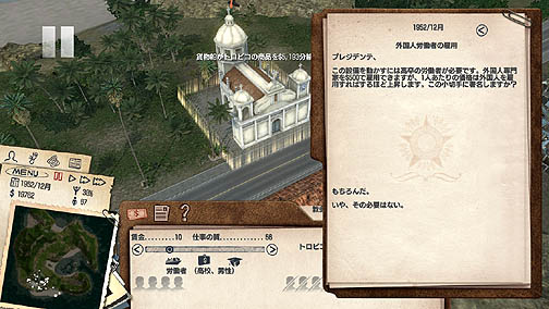 画像ギャラリー No.007のサムネイル画像 / PC版も発売された,カリブの島国の大統領気分を満喫できる箱庭SLG「トロピコ3 日本語版」のレビューを掲載