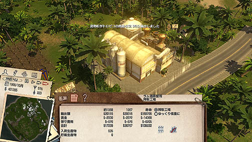 画像ギャラリー No.011のサムネイル画像 / PC版も発売された,カリブの島国の大統領気分を満喫できる箱庭SLG「トロピコ3 日本語版」のレビューを掲載