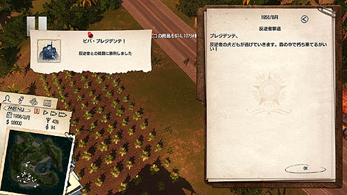 画像ギャラリー No.026のサムネイル画像 / PC版も発売された,カリブの島国の大統領気分を満喫できる箱庭SLG「トロピコ3 日本語版」のレビューを掲載