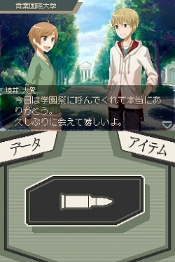 画像ギャラリー No.012のサムネイル画像 / フリュー,コンシューマゲーム参入第一弾,ニンテンドーDS「さらば愛しき女よ」「ラストバレット」を2009年春発売