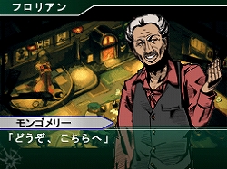 画像ギャラリー No.010のサムネイル画像 / NDS「さらば愛しき女よ」，バー・フロリアンで出会うキャラなどが公開に
