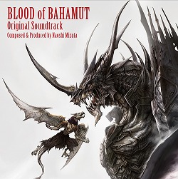 画像ギャラリー No.001のサムネイル画像 / 「ブラッド オブ バハムート」サントラCDの公式サイトが正式公開