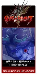 画像ギャラリー No.004のサムネイル画像 / スクエニ・メンバーズに,「ブラッド オブ バハムート」のミニゲーム