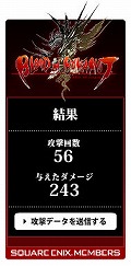 画像ギャラリー No.005のサムネイル画像 / スクエニ・メンバーズに,「ブラッド オブ バハムート」のミニゲーム
