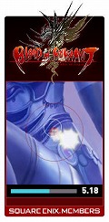 画像ギャラリー No.006のサムネイル画像 / スクエニ・メンバーズに,「ブラッド オブ バハムート」のミニゲーム