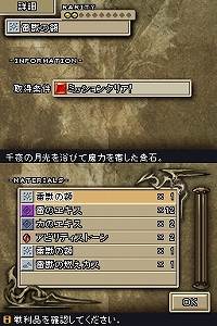 画像ギャラリー No.009のサムネイル画像 / タッチペンで“巨獣”を突き崩す達成感や,やり込みがいのあるキャラクター育成が魅力。NDS用マルチプレイRPG「ブラッド オブ バハムート」インプレッション