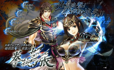 画像ギャラリー No.002のサムネイル画像 / 「三国群英伝ONLINE2」，新職業「拳士」が登場する大型アップデート「拳抜弩張」を2月13日に実装