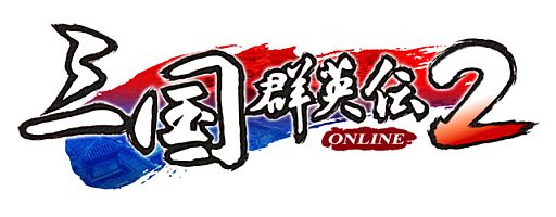 画像ギャラリー No.001のサムネイル画像 / 「三国群英伝ONLINE2」アップデート「火戦連環」が1月21日実施。PVも公開