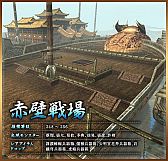 画像ギャラリー No.011のサムネイル画像 / 「三国群英伝ONLINE2」アップデート「火戦連環」が1月21日実施。PVも公開