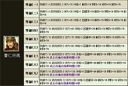 画像ギャラリー No.003のサムネイル画像 / 「三国群英伝ONLINE2」，どこでも取引が可能になる新露店システムが登場