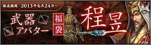 画像ギャラリー No.004のサムネイル画像 / 「三国群英伝ONLINE2」，どこでも取引が可能になる新露店システムが登場
