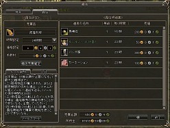 画像ギャラリー No.008のサムネイル画像 / 「三国群英伝ONLINE2」，どこでも取引が可能になる新露店システムが登場
