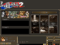画像ギャラリー No.009のサムネイル画像 / 「三国群英伝ONLINE2」，対戦専用モード「競技版」が7月8日に実装