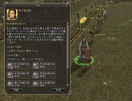 画像ギャラリー No.005のサムネイル画像 / 「三国群英伝ONLINE2」初心者をサポートする新規登録キャンペーンが実施