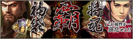 画像ギャラリー No.008のサムネイル画像 / 「三国群英伝ONLINE2」の毎日活動に“旗揚げ”“赤壁水戦”が実装