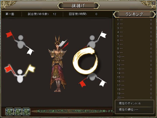 画像ギャラリー No.013のサムネイル画像 / 「三国群英伝ONLINE2」の毎日活動に“旗揚げ”“赤壁水戦”が実装