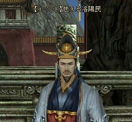 画像ギャラリー No.006のサムネイル画像 / 「三国群英伝ONLINE2」，洛陽城が舞台のホラーイベント「冥界大戦」が開催