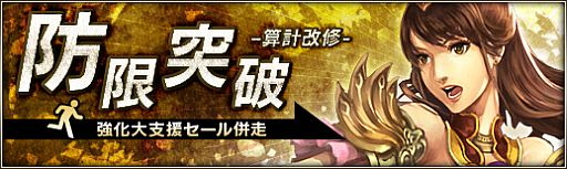 画像ギャラリー No.012のサムネイル画像 / 「三国群英伝ONLINE2」，洛陽城が舞台のホラーイベント「冥界大戦」が開催