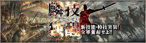 画像ギャラリー No.009のサムネイル画像 / 「三国群英伝ONLINE2」，215等級以上の各職業に新たな技能と特技を追加