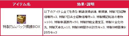 画像ギャラリー No.019のサムネイル画像 / 「三国群英伝ONLINE2」,大型アップデート「魔天絶策」を12月9日に実施