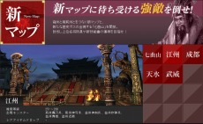画像ギャラリー No.003のサムネイル画像 / 「三国群英伝ONLINE2」，大型アップデート第13弾「魔天絶策」を実装。期間限定イベント「群英伝のクリスマス」も開催中