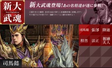 画像ギャラリー No.005のサムネイル画像 / 「三国群英伝ONLINE2」，大型アップデート第13弾「魔天絶策」を実装。期間限定イベント「群英伝のクリスマス」も開催中