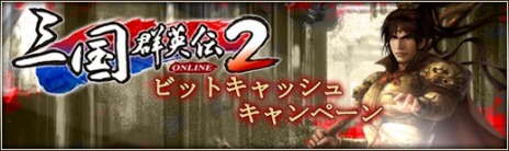 画像ギャラリー No.014のサムネイル画像 / 「三国群英伝ONLINE2」，大型アップデート第13弾「魔天絶策」を実装。期間限定イベント「群英伝のクリスマス」も開催中