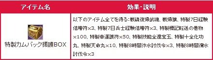 画像ギャラリー No.020のサムネイル画像 / 「三国群英伝ONLINE2」，大型アップデート第13弾「魔天絶策」を実装。期間限定イベント「群英伝のクリスマス」も開催中
