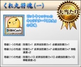 画像ギャラリー No.010のサムネイル画像 / 「三国群英伝ONLINE2」,イベント「群英伝のクリスマス」の後編がスタート