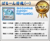 画像ギャラリー No.011のサムネイル画像 / 「三国群英伝ONLINE2」,イベント「群英伝のクリスマス」の後編がスタート