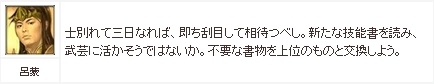 画像ギャラリー No.004のサムネイル画像 / 「三国群英伝ONLINE2」バレンタインイベント「どちらがより紳士？」が開催