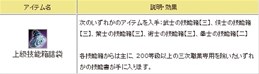 画像ギャラリー No.006のサムネイル画像 / 「三国群英伝ONLINE2」バレンタインイベント「どちらがより紳士？」が開催