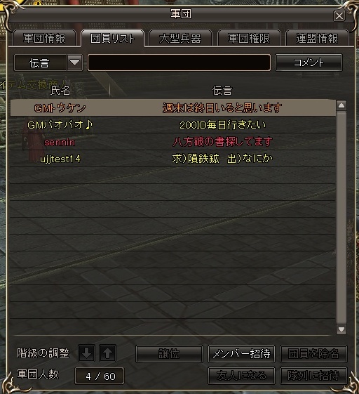 画像ギャラリー No.007のサムネイル画像 / 「三国群英伝ONLINE2」バレンタインイベント「どちらがより紳士？」が開催