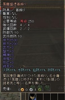 画像ギャラリー No.001のサムネイル画像 / 「三国群英伝ONLINE2」ゲームバランス調整を本日実施。新ダンジョンも実装に