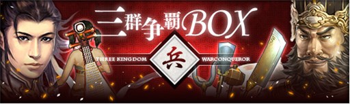 画像ギャラリー No.007のサムネイル画像 / 「三国群英伝ONLINE2」ゲームバランス調整を本日実施。新ダンジョンも実装に