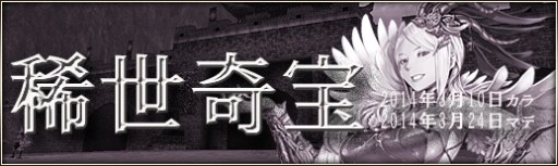 画像ギャラリー No.004のサムネイル画像 / 「三国群英伝ONLINE2」に新たな強化システム「虎符」が本日実装