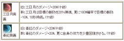 画像ギャラリー No.007のサムネイル画像 / 「三国群英伝ONLINE2」,黄巾賊を討伐して豪華報酬を獲得しよう
