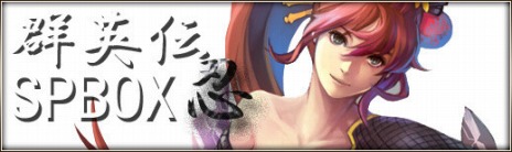 画像ギャラリー No.021のサムネイル画像 / 「三国群英伝ONLINE2」，大型アップデート「東将之風」が実装。新日本マップ「安土」「甲斐」や，新兵士「忍者」「修羅忍者」が登場だ