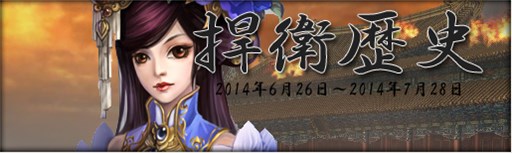 画像ギャラリー No.001のサムネイル画像 / 「三国群英伝ONLINE2」新任務「特殊採掘」を実装＆2つのイベントが開催中