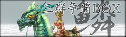 画像ギャラリー No.002のサムネイル画像 / 「三国群英伝ONLINE2」新任務「特殊採掘」を実装＆2つのイベントが開催中