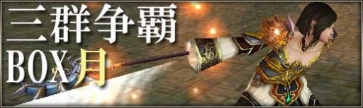 画像ギャラリー No.006のサムネイル画像 / 「三国群英伝ONLINE2」,攻城兵器に乗って南瓜霊を撃退するイベントが開催