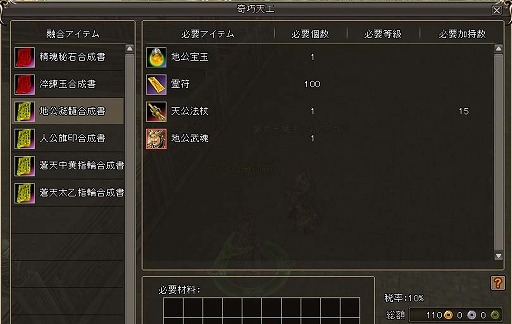 画像ギャラリー No.004のサムネイル画像 / 「三国群英伝ONLINE2」1日1回報酬を得られる毎日任務「討逆任務」が実装