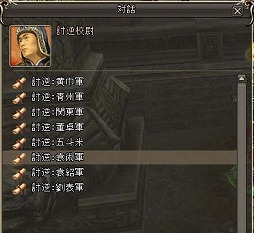 画像ギャラリー No.005のサムネイル画像 / 「三国群英伝ONLINE2」1日1回報酬を得られる毎日任務「討逆任務」が実装