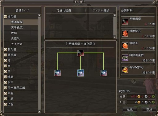 画像ギャラリー No.001のサムネイル画像 / 「三国群英伝ONLINE2」神兵進化「銀載」実装＆イベント「秋の融合飼育」開催