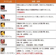画像ギャラリー No.004のサムネイル画像 / 「三国群英伝ONLINE2」神兵進化「銀載」実装＆イベント「秋の融合飼育」開催
