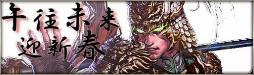 画像ギャラリー No.007のサムネイル画像 / 「三国群英伝ONLINE2」，上級者向けインスタンス「潼関の戦い」が実装